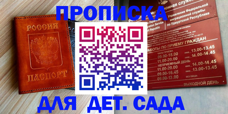 прописка иностранных граждан в Ставрополе